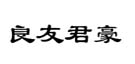 优德88(中国区)最新官方网站