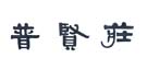 优德88(中国区)最新官方网站