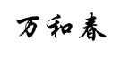 优德88(中国区)最新官方网站
